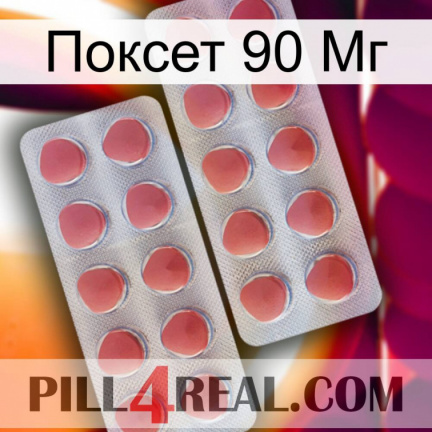 Поксет 90 Мг 19